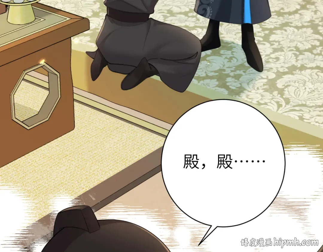 第197话 殿下如何打算？ 第88页