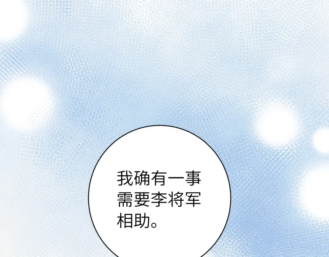 第197话 殿下如何打算？ 第90页