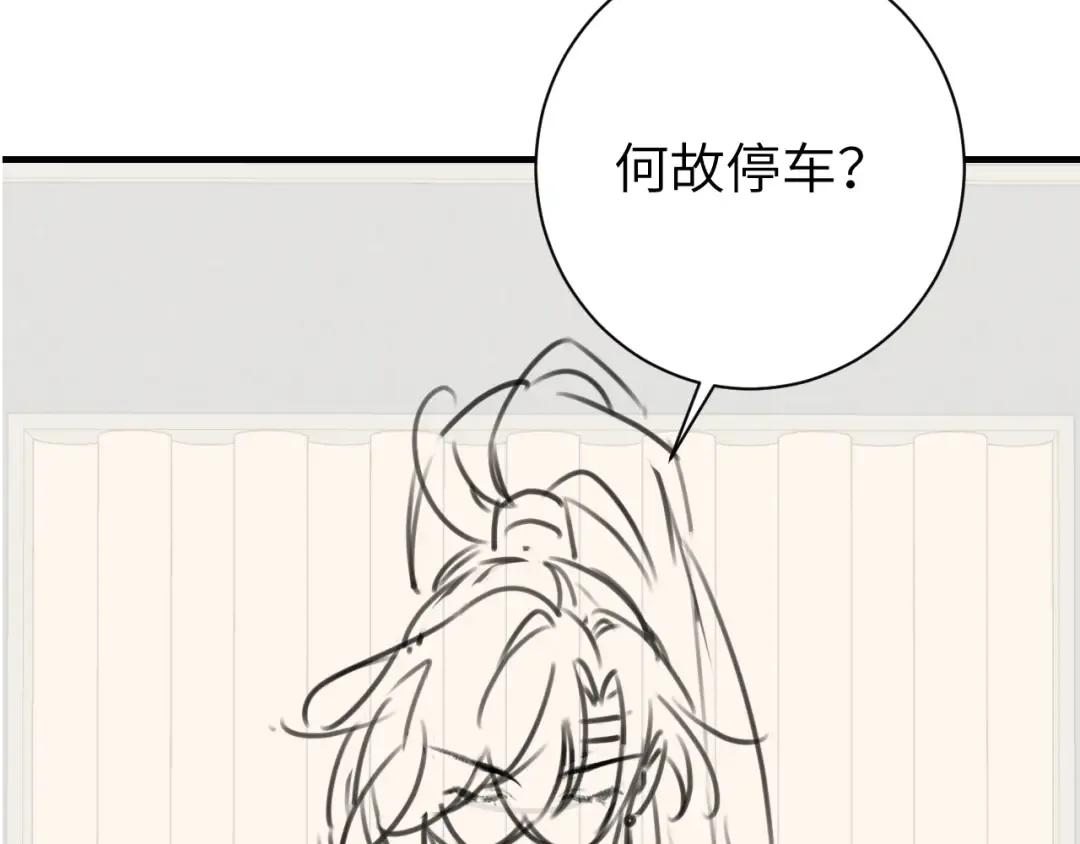 第197话 殿下如何打算？ 第98页