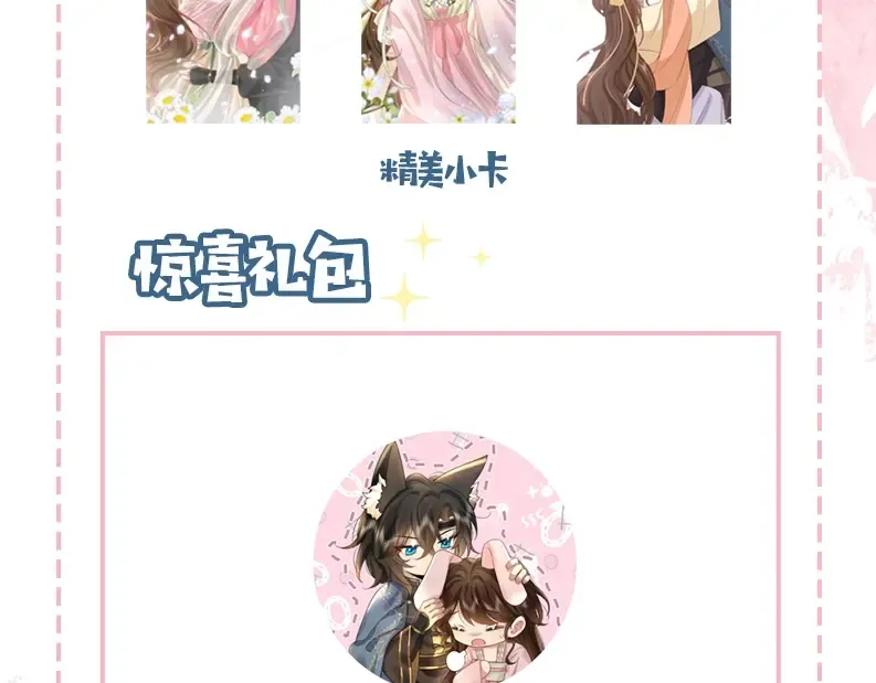 第197话 殿下如何打算？ 第111页