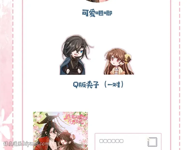 第197话 殿下如何打算？ 第112页