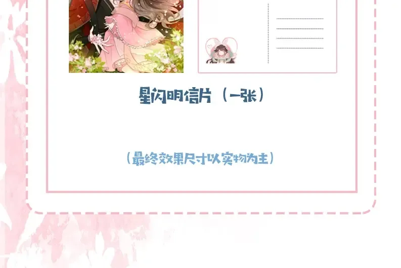 第197话 殿下如何打算？ 第113页
