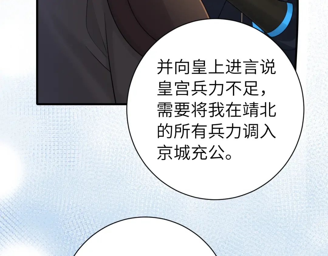 第198话 冤家路窄 第7页