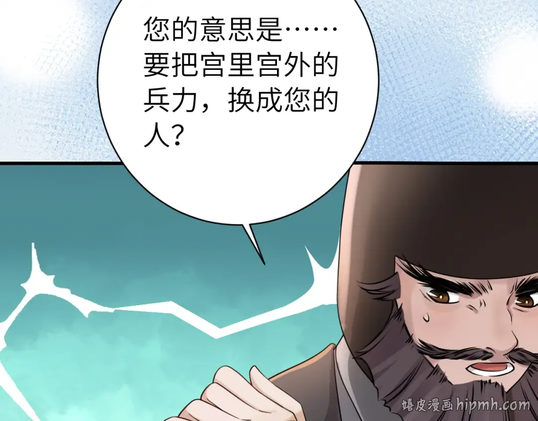 第198话 冤家路窄 第8页