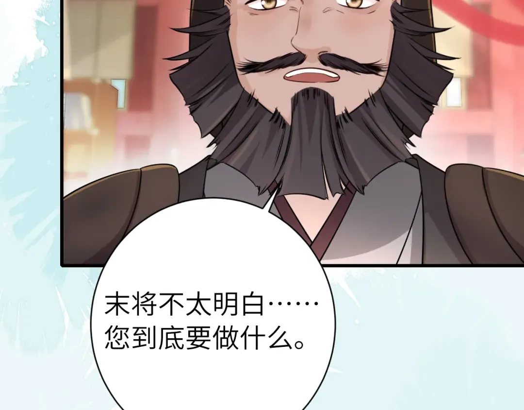 第198话 冤家路窄 第12页