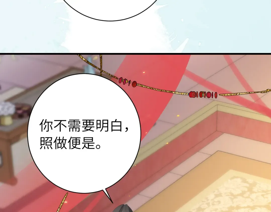 第198话 冤家路窄 第13页