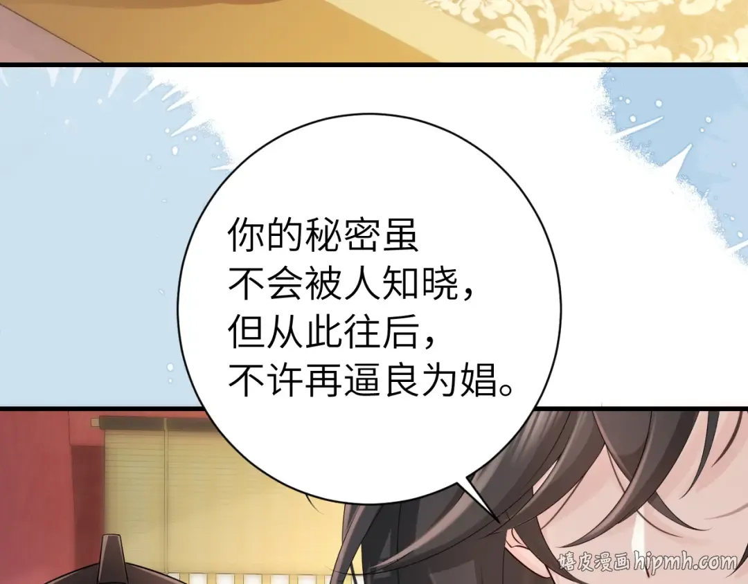 第198话 冤家路窄 第16页