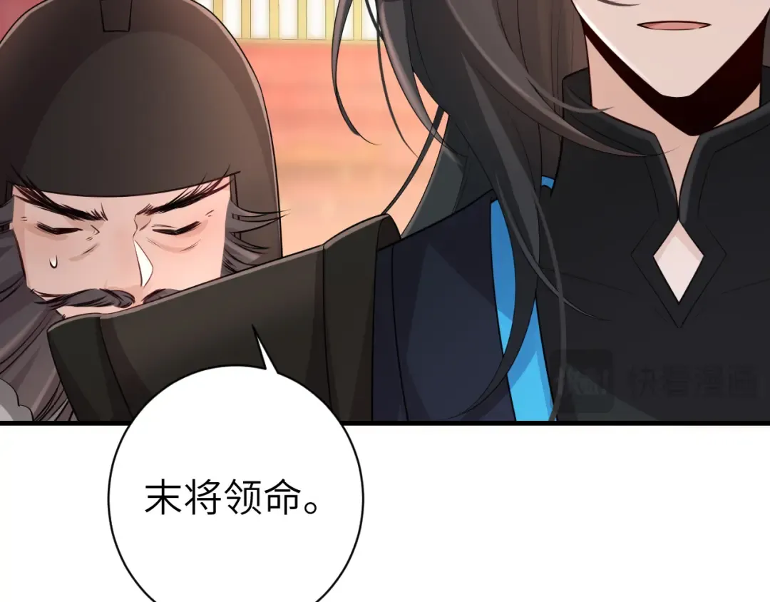 第198话 冤家路窄 第17页