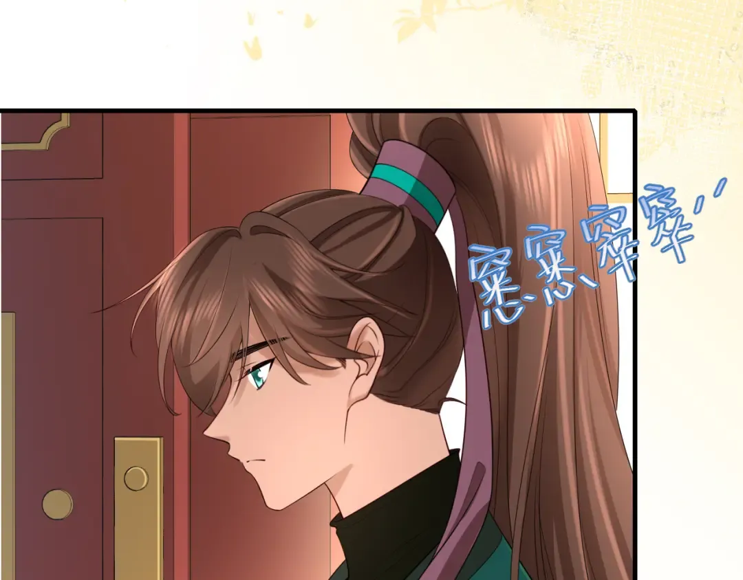 第198话 冤家路窄 第29页