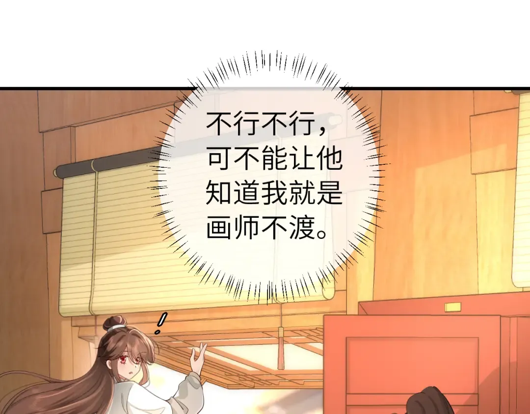 第198话 冤家路窄 第34页