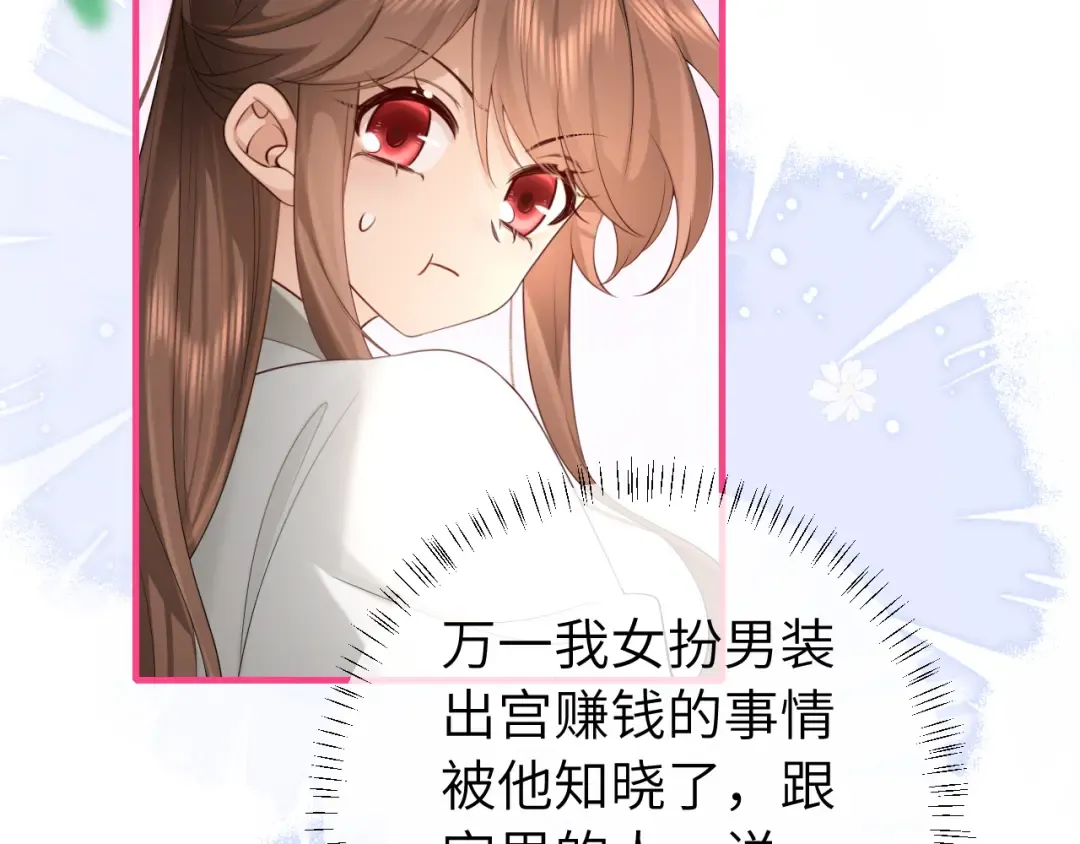 第198话 冤家路窄 第36页