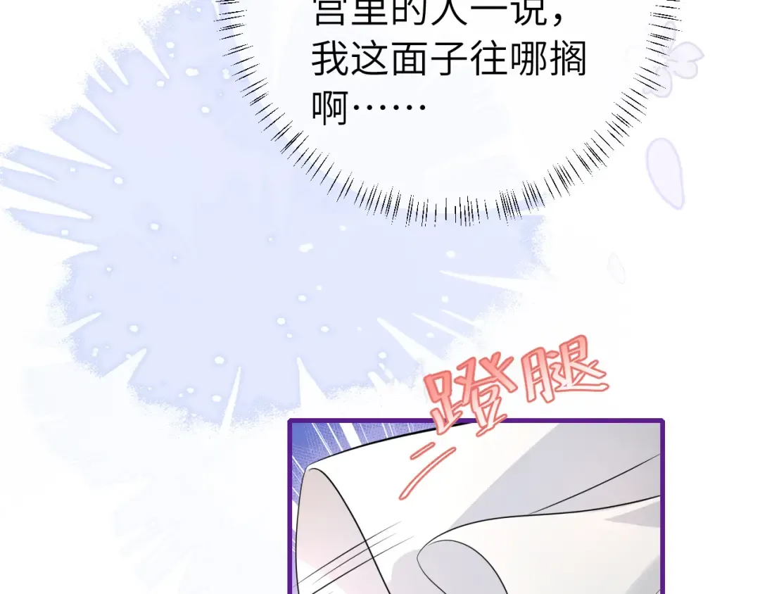 第198话 冤家路窄 第37页