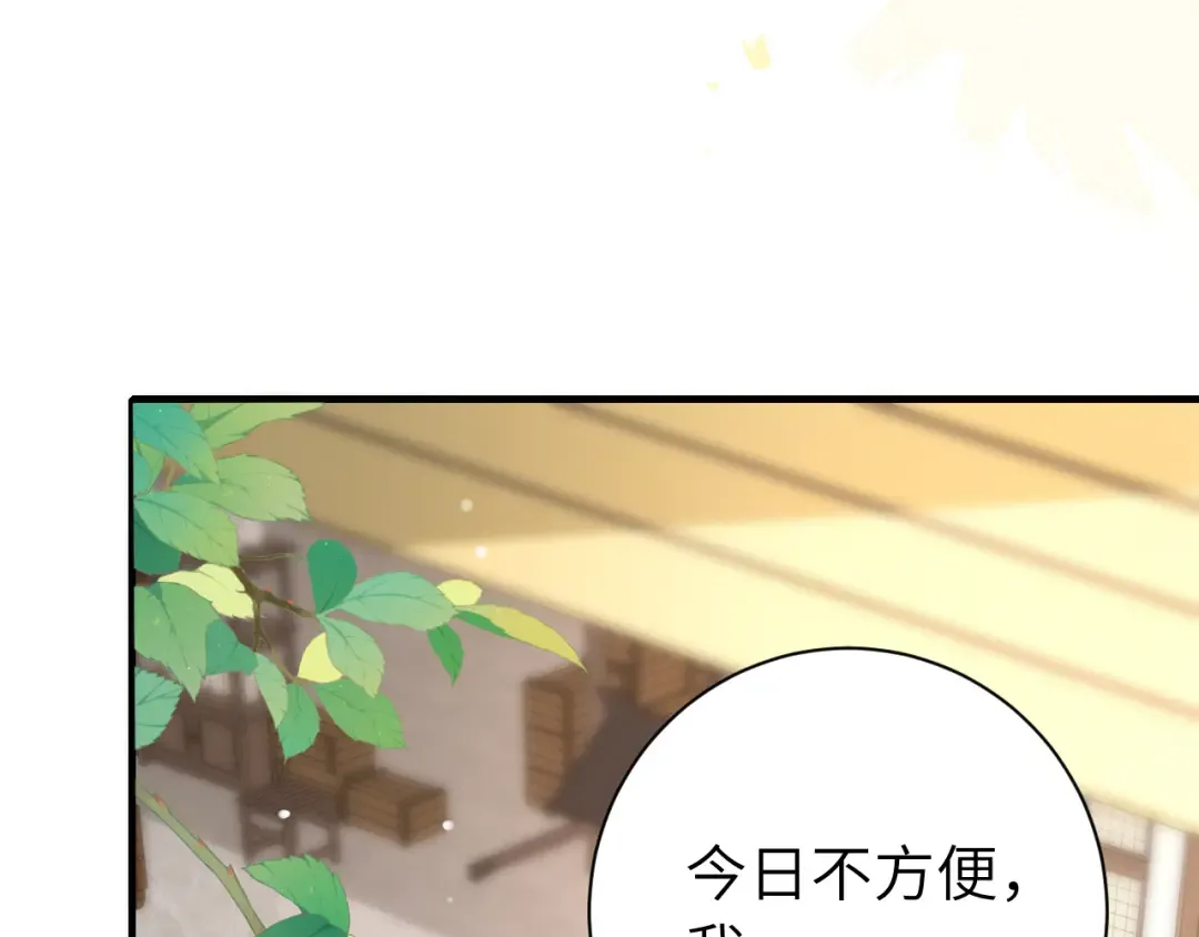 第198话 冤家路窄 第46页