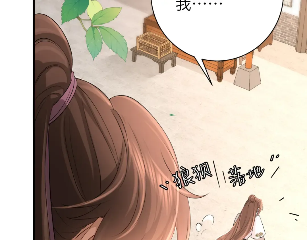 第198话 冤家路窄 第47页