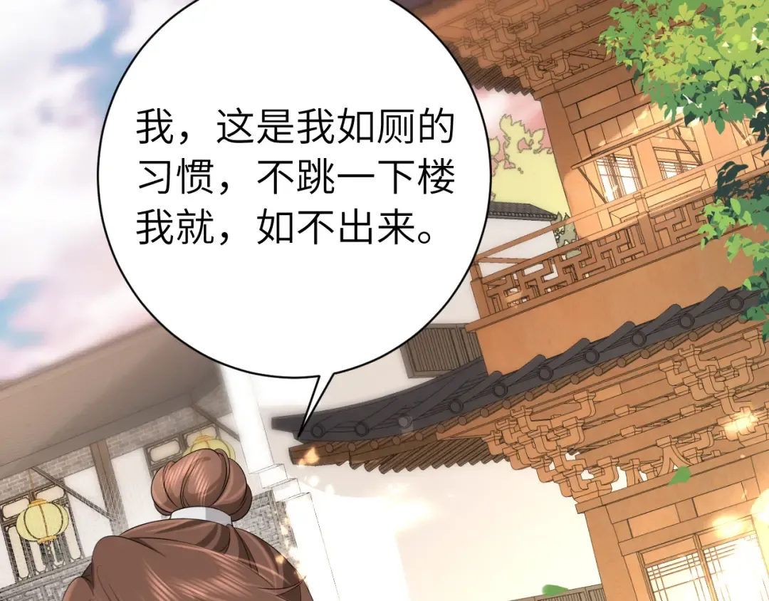 第198话 冤家路窄 第55页