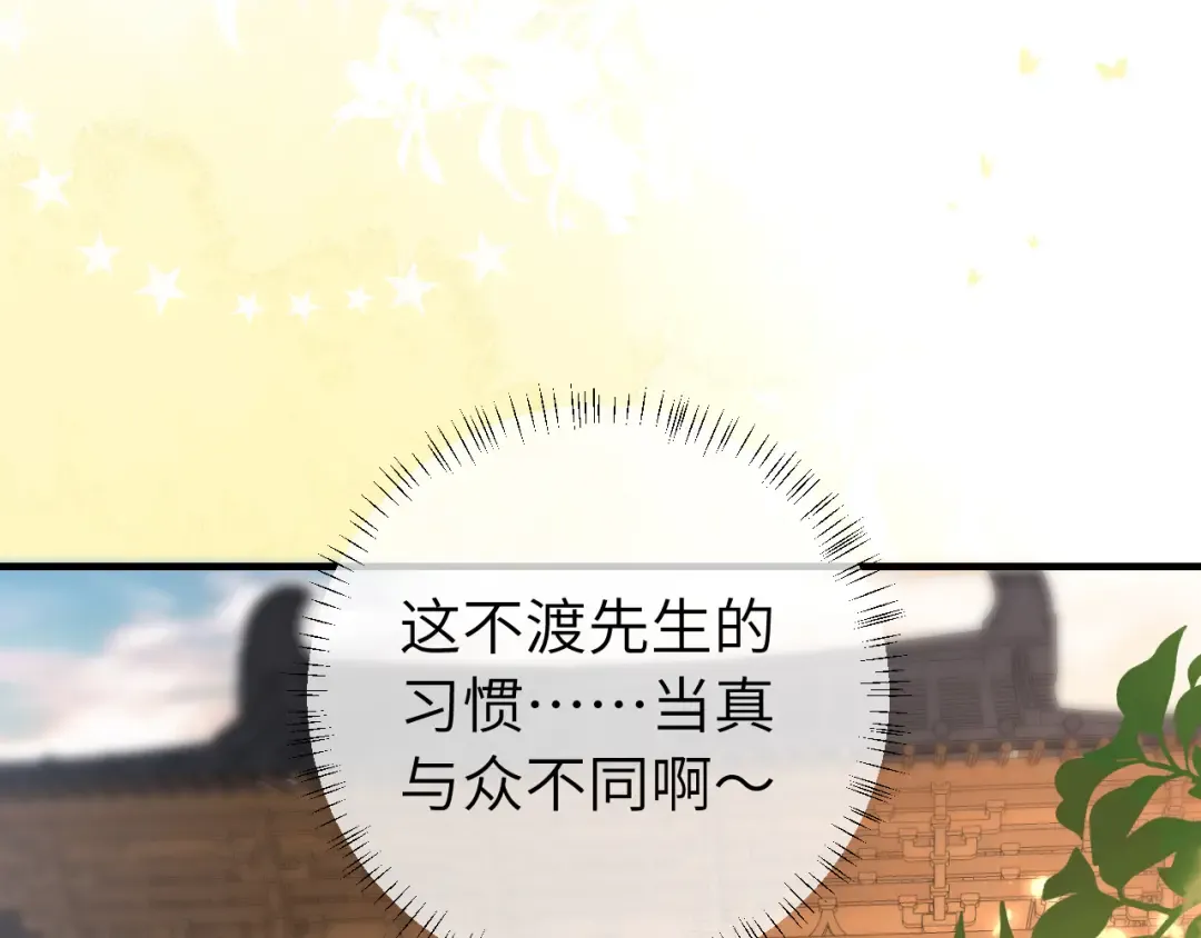 第198话 冤家路窄 第57页