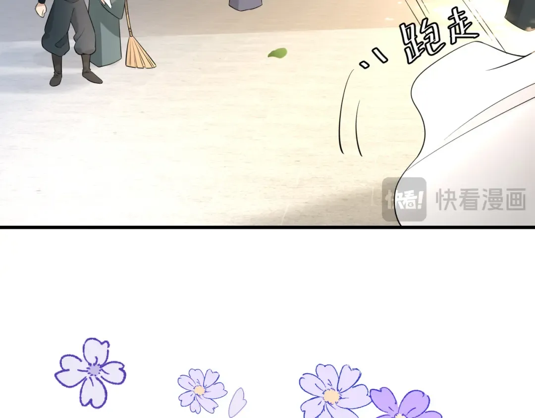 第198话 冤家路窄 第59页