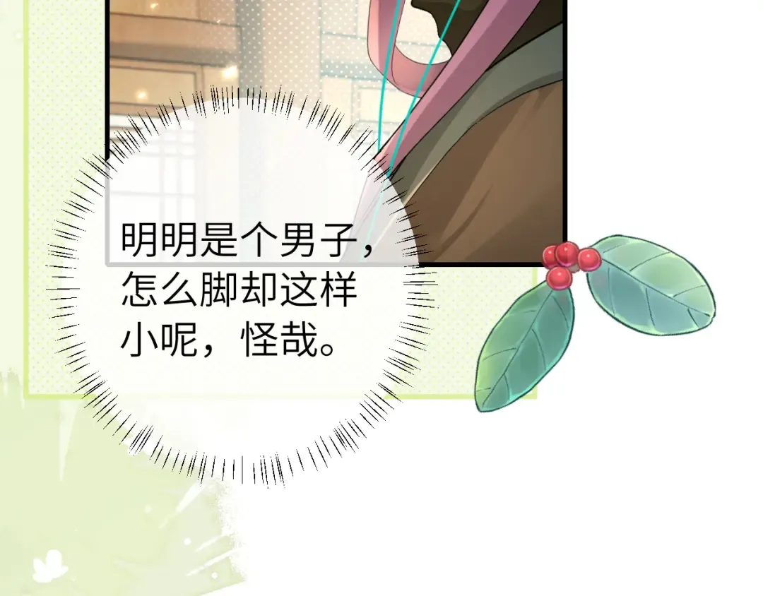 第198话 冤家路窄 第67页