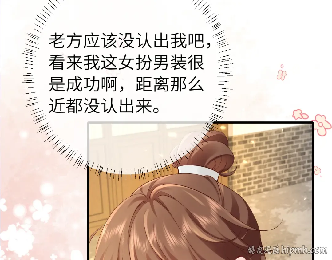 第198话 冤家路窄 第72页