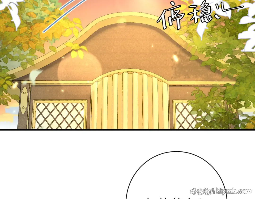 第198话 冤家路窄 第80页