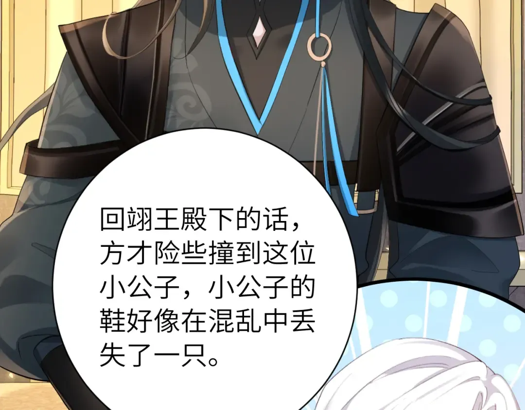 第198话 冤家路窄 第82页