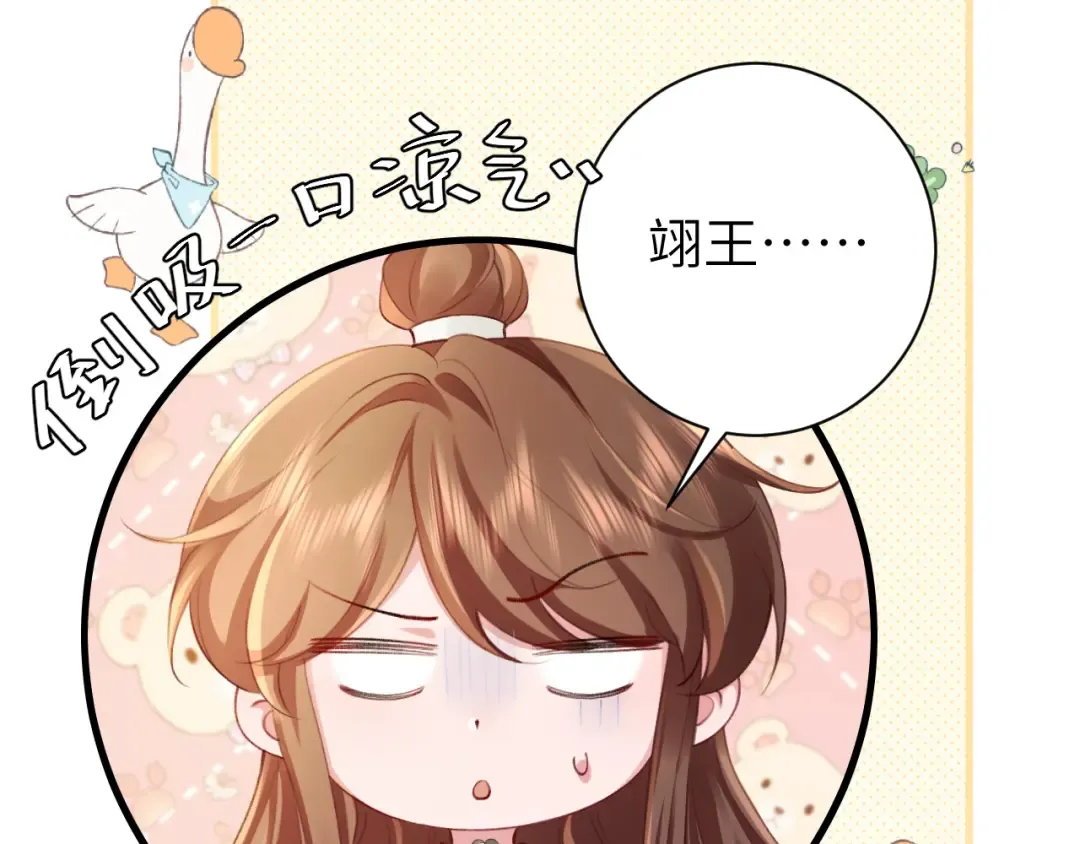 第198话 冤家路窄 第84页