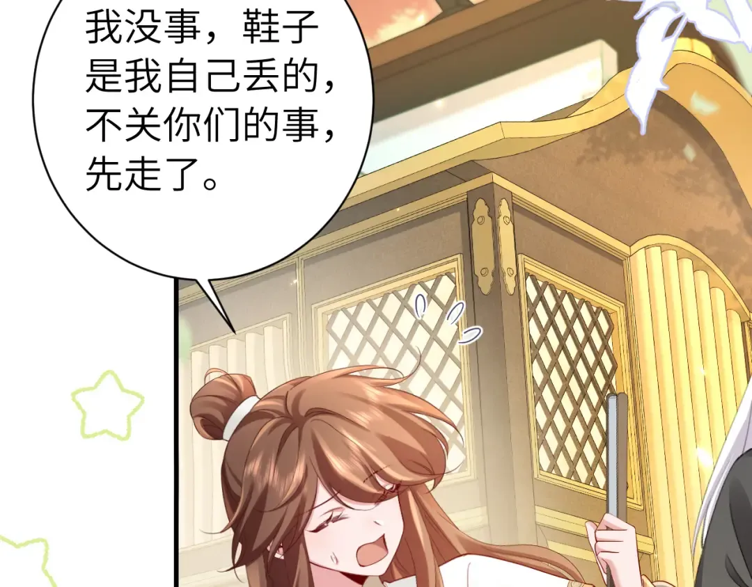 第198话 冤家路窄 第86页