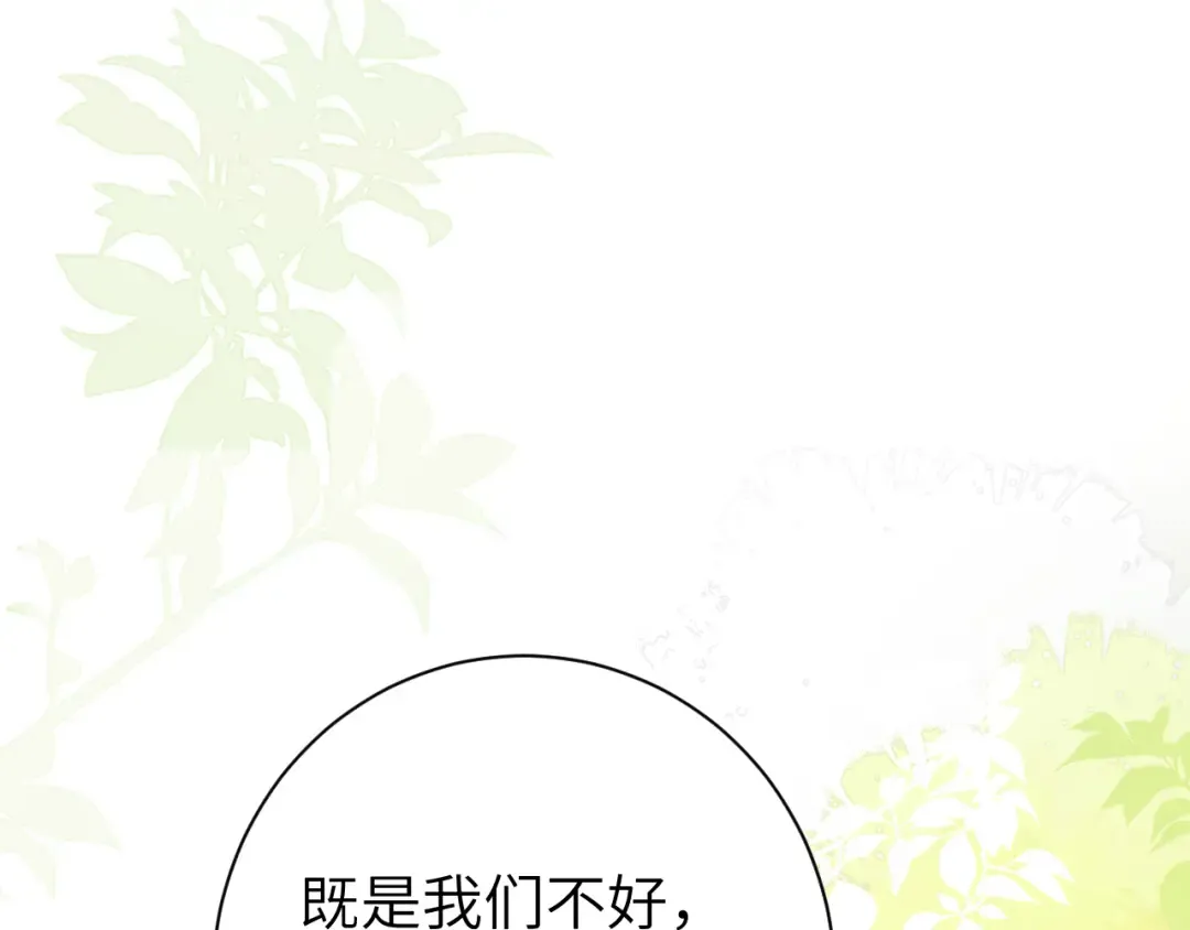 第198话 冤家路窄 第90页