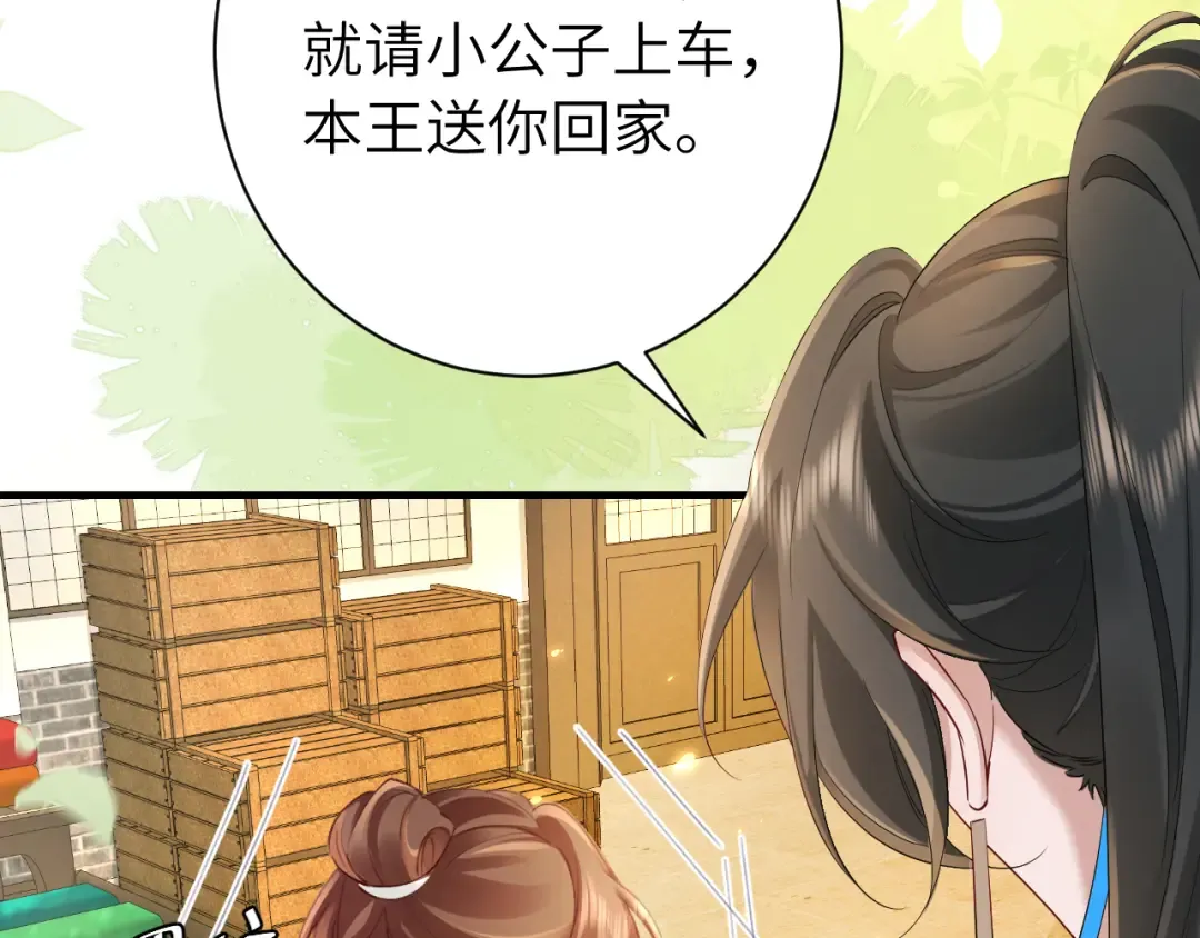 第198话 冤家路窄 第91页