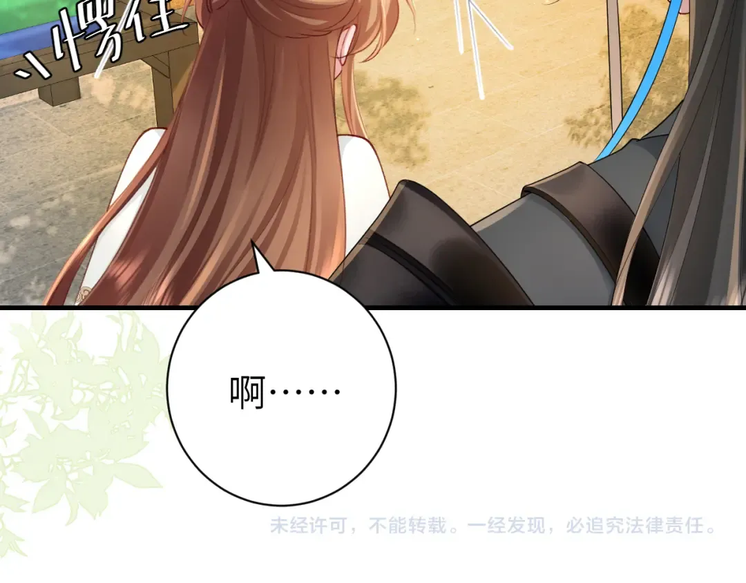 第198话 冤家路窄 第92页