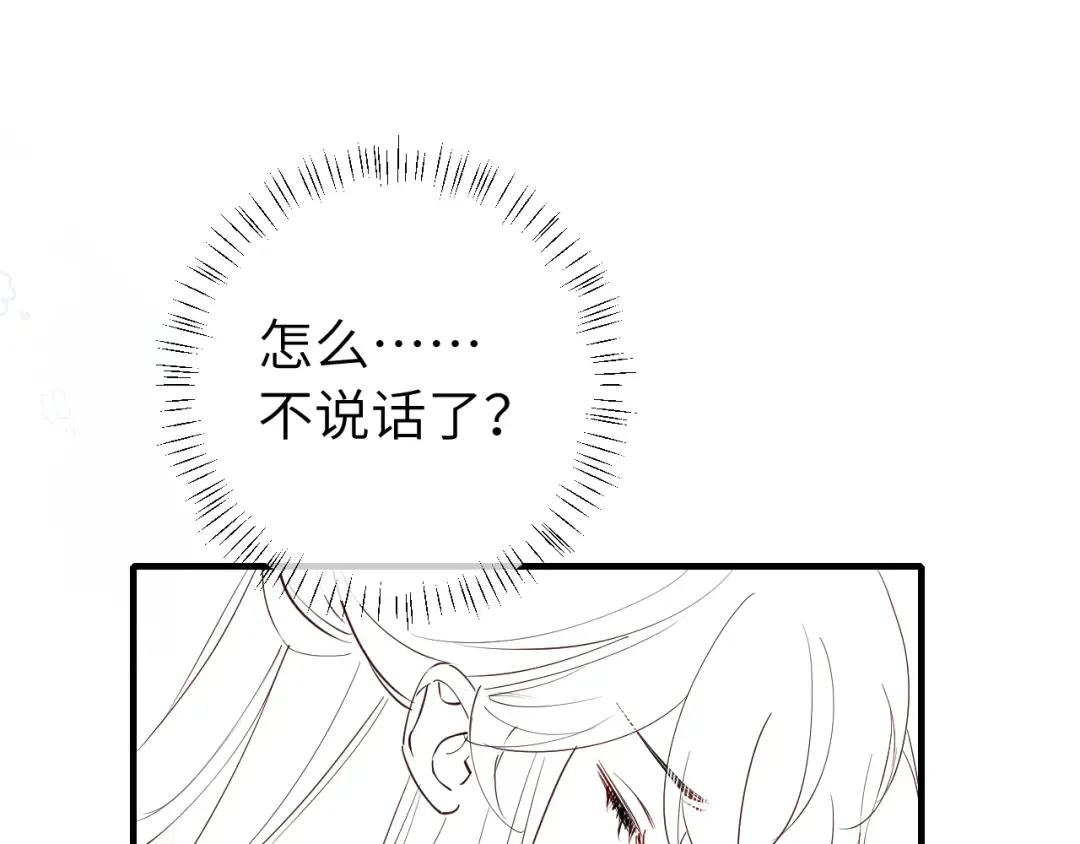 第198话 冤家路窄 第94页