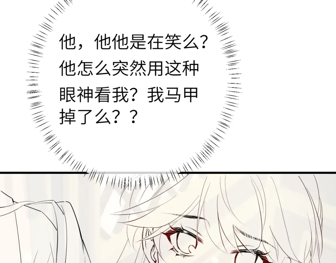 第198话 冤家路窄 第98页