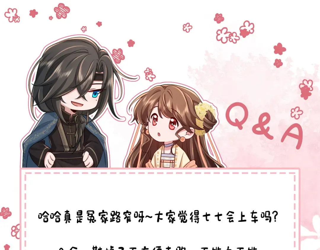 第198话 冤家路窄 第101页