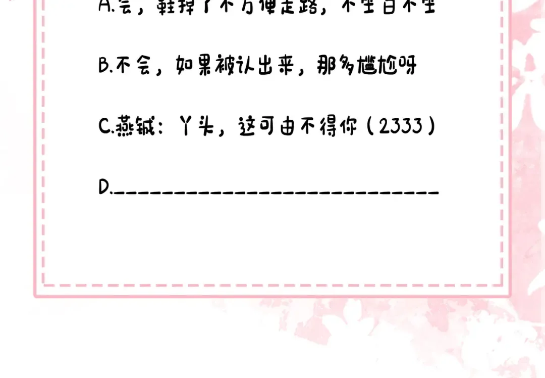 第198话 冤家路窄 第102页