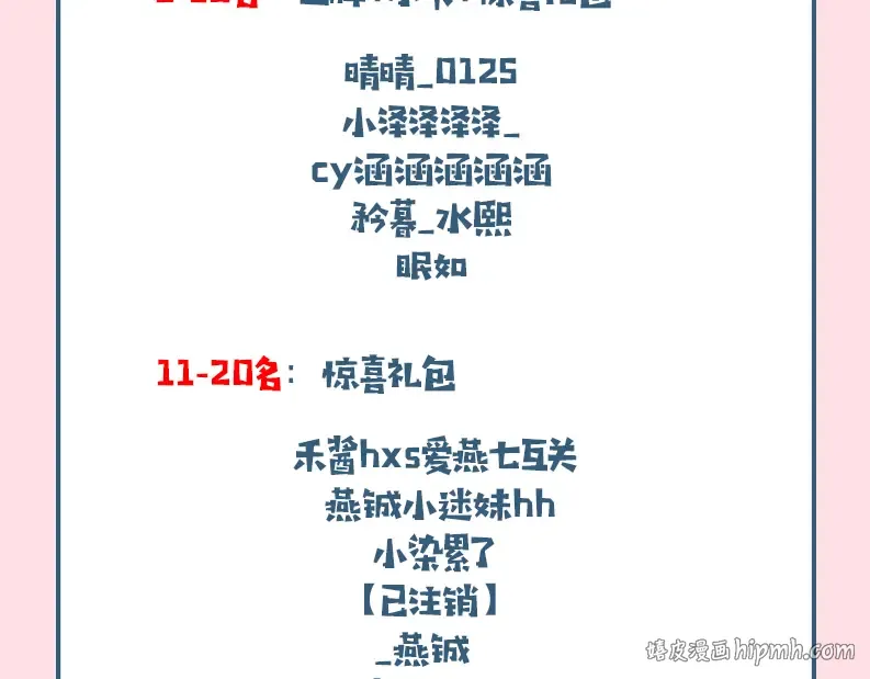 第198话 冤家路窄 第104页