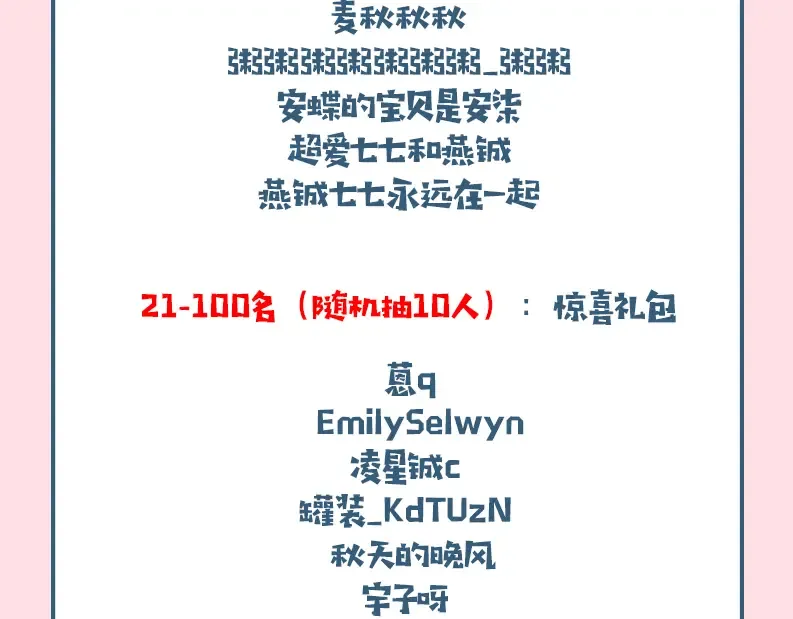第198话 冤家路窄 第105页
