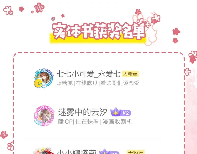 第198话 冤家路窄 第108页