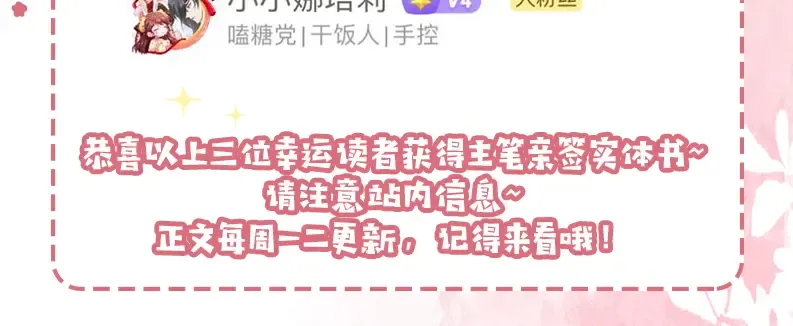 第198话 冤家路窄 第109页