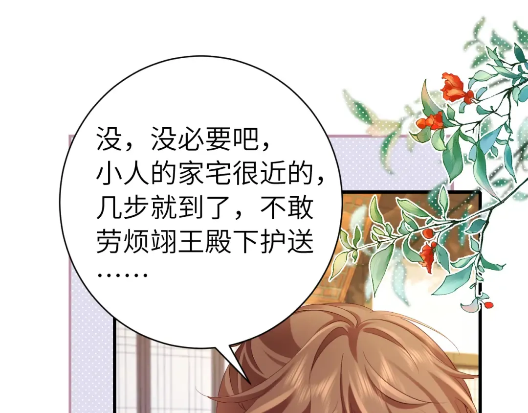 第199话 不，不可！ 第5页