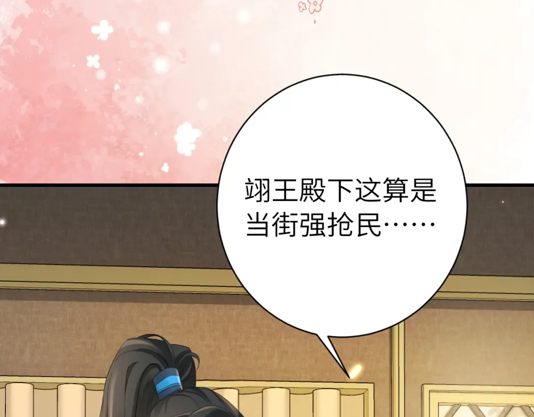 第199话 不，不可！ 第14页