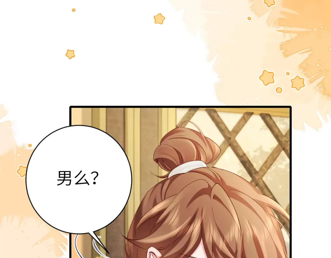 第199话 不，不可！ 第17页