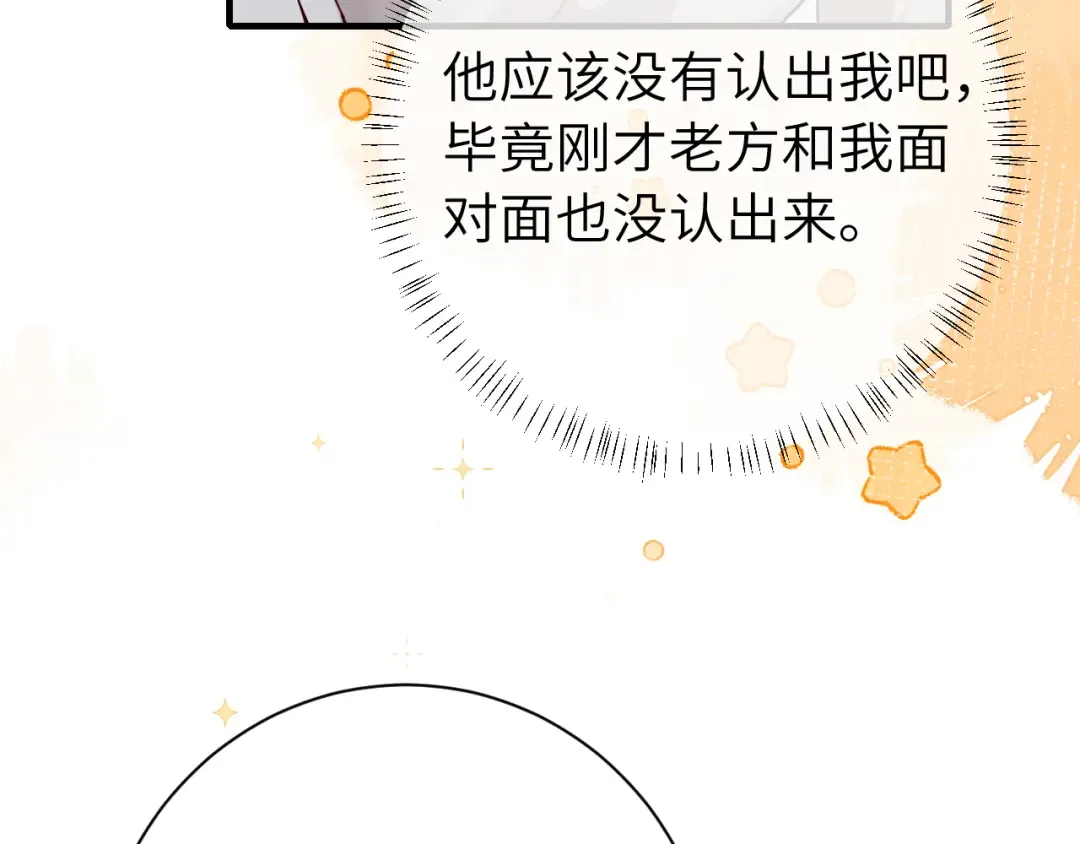 第199话 不，不可！ 第19页