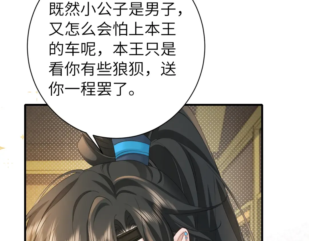 第199话 不，不可！ 第20页