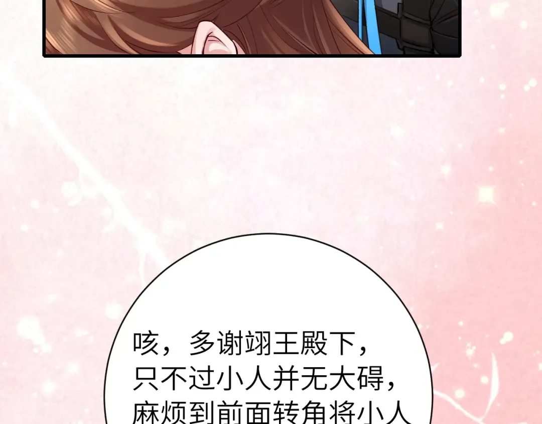 第199话 不，不可！ 第22页