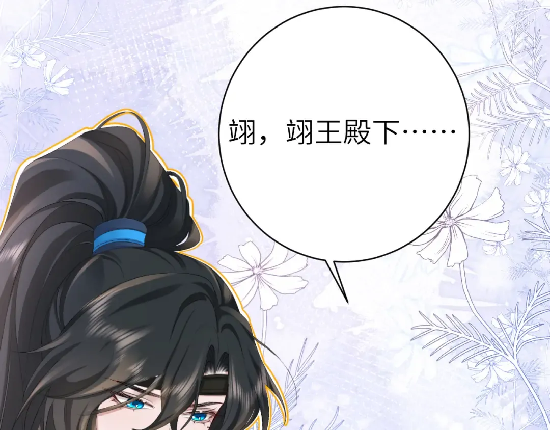第199话 不，不可！ 第26页