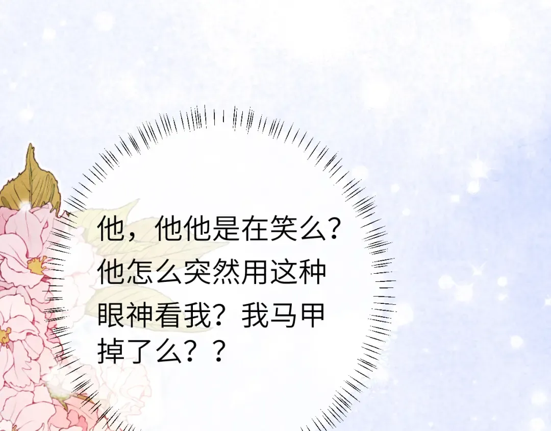 第199话 不，不可！ 第28页