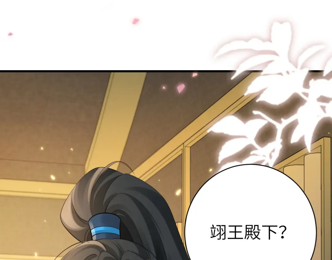 第199话 不，不可！ 第31页