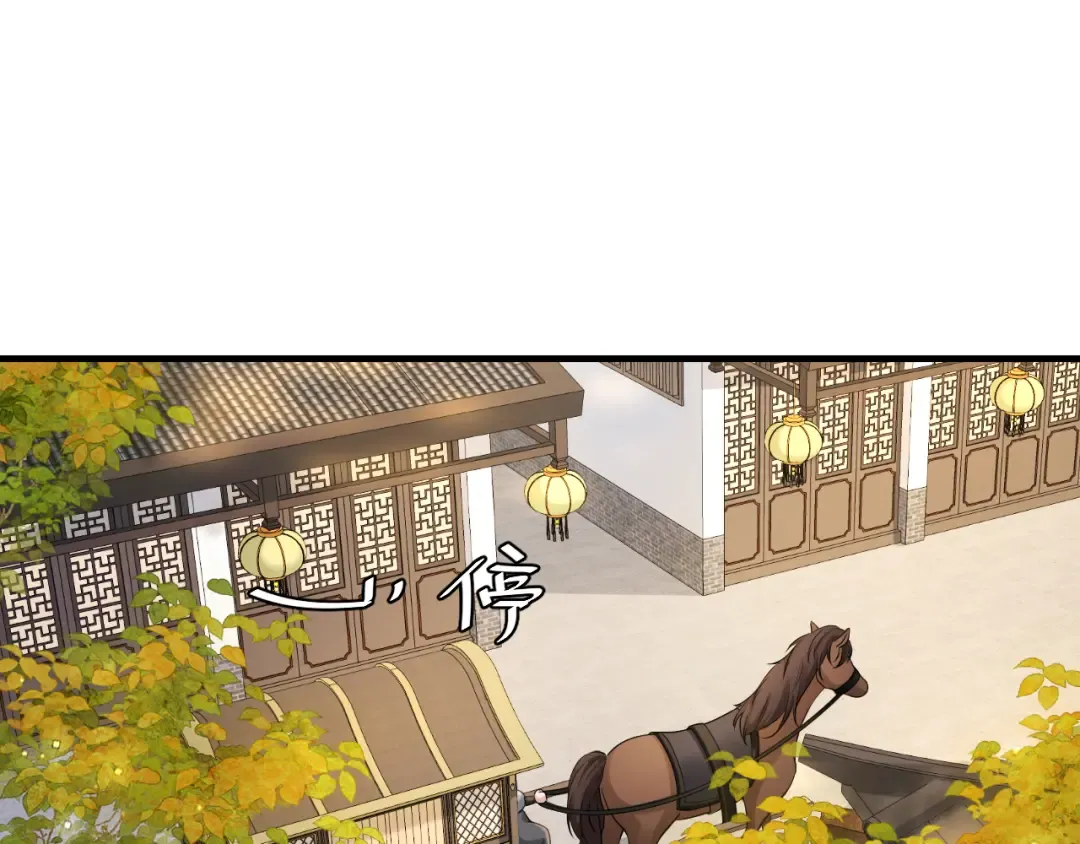 第199话 不，不可！ 第44页