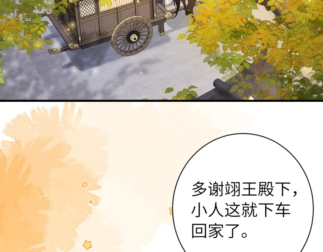 第199话 不，不可！ 第45页