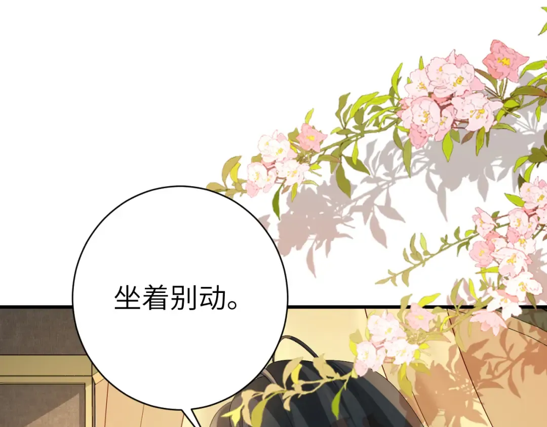 第199话 不，不可！ 第47页